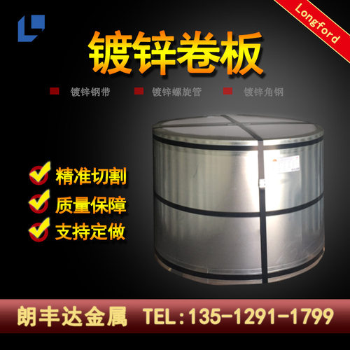 天津SGCC耐指纹锌花热镀锌板分条JAC270C HC450 780DPD+Z镀锌卷板