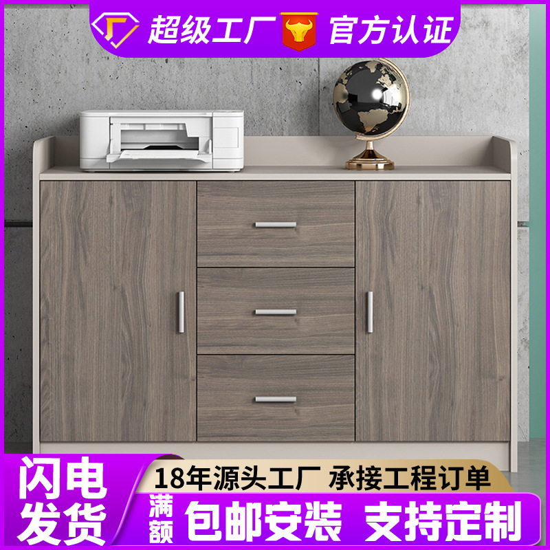 办公家具地柜矮柜茶水柜储物柜长柜打印机文件柜现代落地书柜定制