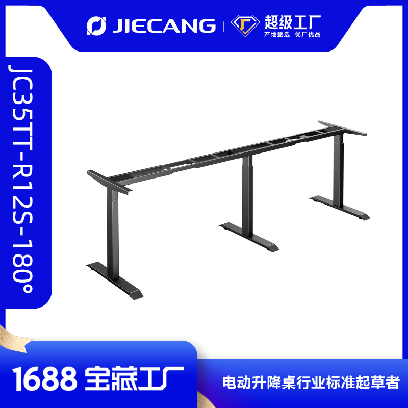 捷昌三腿加长职员办公桌架可调节电动升降桌腿