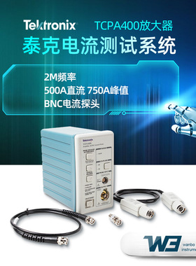 TEKTRONIX泰克TCPA400带宽100M搭配TCP404XL电流探头放大器