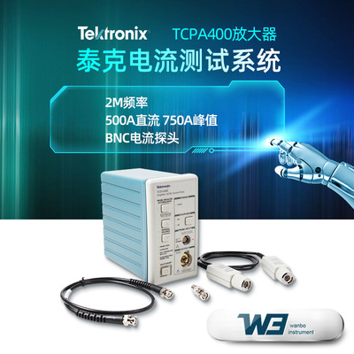 TEKTRONIX泰克TCPA400带宽100M搭配TCP404XL电流探头放大器