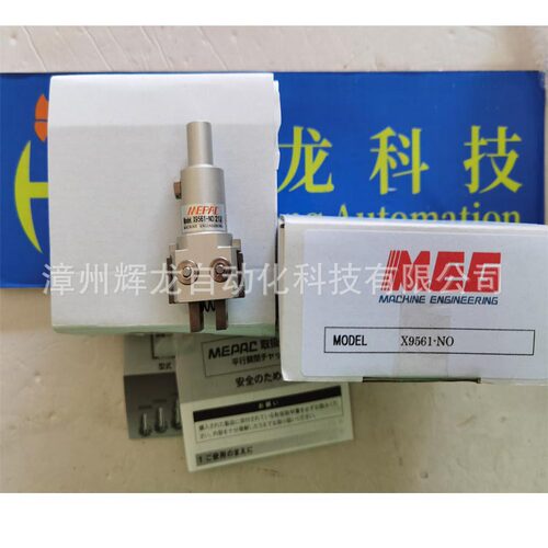 X9670IT-DO日本MACHINE简称MEG气动卡盘气爪MEPAC系列
