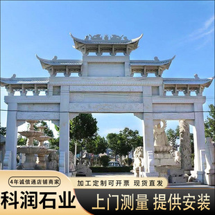 石牌坊 大理石刻字石牌坊 村庄石牌楼 社区广场景观石门楼