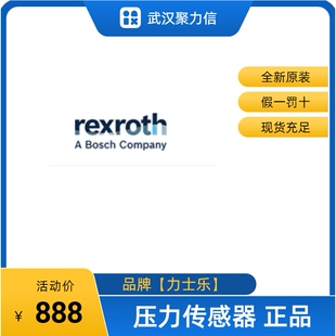 力士乐制动阀R900500083?FD12KA2X 全新原装 正品 价格优势 B03V