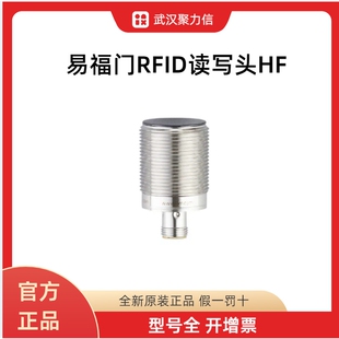 【现货】 IFM易福门ANT430 德国RFID读写头HF 传感器全新原装正品