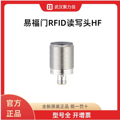 【现货】 IFM易福门ANT430 德国RFID读写头HF 传感器全新原装正品