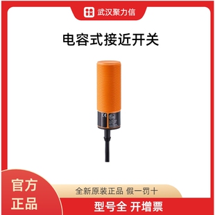 KI5002电容式 IFM易福门KI5015 现货 全新 原装 正品 接近开关