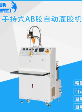 鑫华智能双组份多功能AB点胶设备 5比1手持式环氧树脂双液点胶机