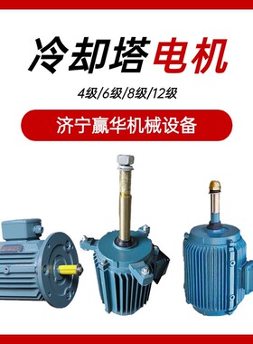 YLT132M2-8-4kw三相异步电机 YLT160M-12-3KW冷却塔电动机
