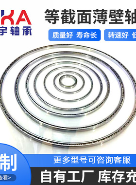 等截面轴承工业机器人手臂轴承KF300CPO 医疗器械轴承 KAYDON轴承