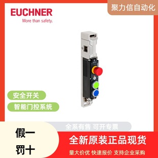 109820 EKS-A-IPL-G01-ST05/02 安士能EUCHNER 安全开