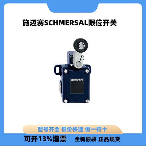 施迈赛151203468 ML 441-11Y-T-2512-6 现货SCHMERSAL 限位开关