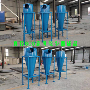 沙克龙分离喷塑粉尘木工物料输送工业集尘定制厂家定制旋风除尘器