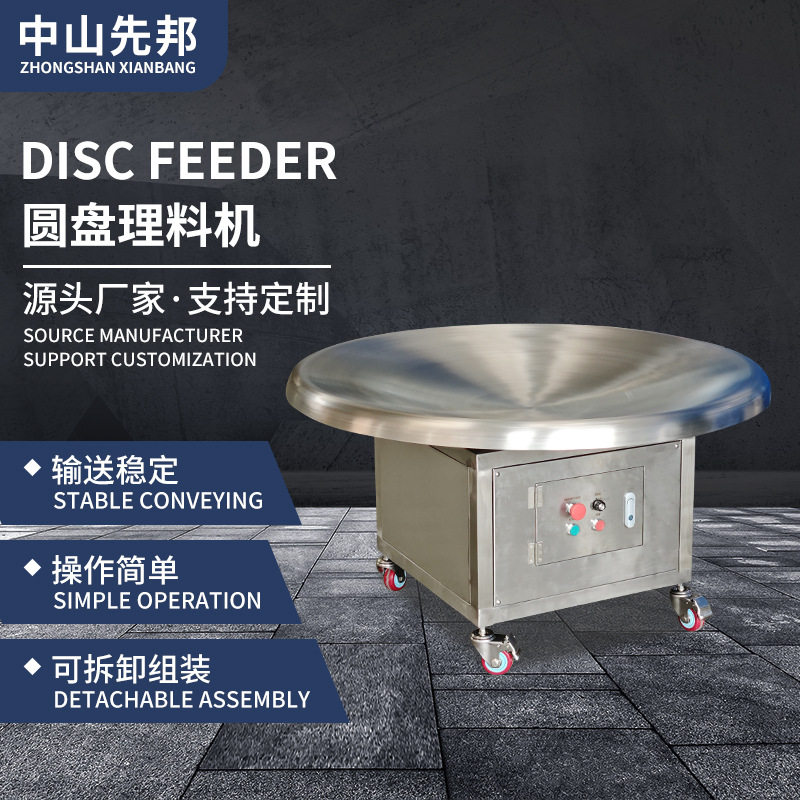 先邦机械不锈钢储料补料仓小型反弓带箱体封板圆盘理料机,五金/工具,工作台/防静电工作台/重型工作台,淘宝优惠券,粉丝福利购,淘宝优惠卷