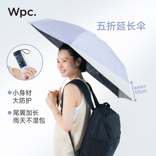 wpc遮阳伞加长轻量晴雨两用伞