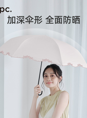 wpc防晒伞高颜值彩胶遮阳伞防紫外线晴雨两用小巧折叠太阳伞女生