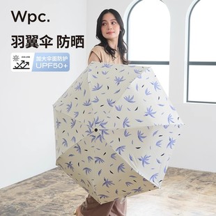 wpc遮阳伞高颜值防紫外线加大号双人伞折叠太阳伞晴雨两用防晒伞