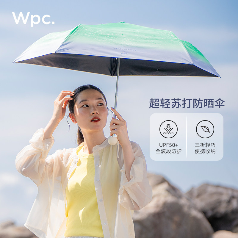wpc遮阳伞三折轻量黑胶太阳伞女图片