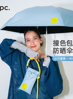 wpc遮阳伞五折迷你包包伞小巧轻量便携女超轻黑胶防紫外线防晒伞