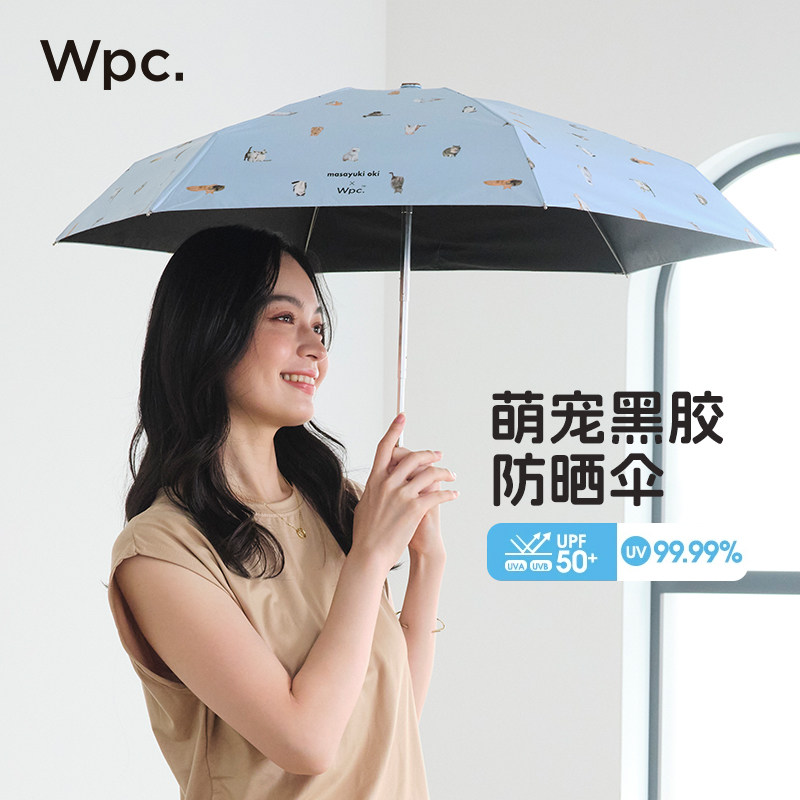 Wpc.防晒伞五折黑胶萌宠防晒伞图片