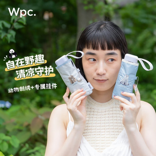 wpc防晒伞五折小巧便携遮阳伞女