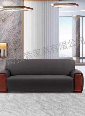 商务咨询工业品沙发真皮实木架稳加固不晃框公风室接待沙发好打理
