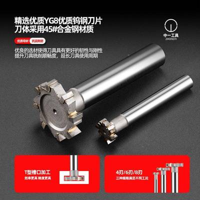 钨厂直销数控加工中心YG硬家质镶合金直柄8tCLB型槽铣刀焊接钢t形