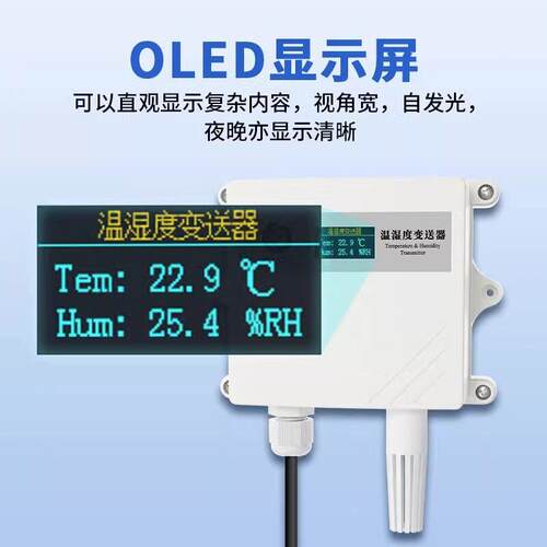 温湿度传感器RS485敏模拟采量灵温雨雪工818业级集器湿度变送器