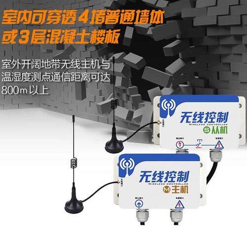 远程控开关2水20V大功率RS-KZ-DY电模源块扬尘雾炮机泵智能无线遥