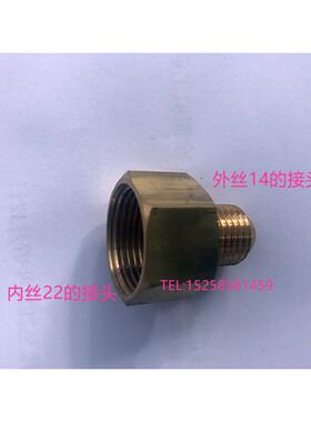 全铜高清洗机水枪水管转换VQY连接压头224mm内丝转丝1外mm洗车机