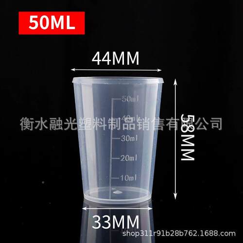 塑料量杯5度0ml100ml带刻透明计量杯实YWO验室烘焙农配比食品 级P