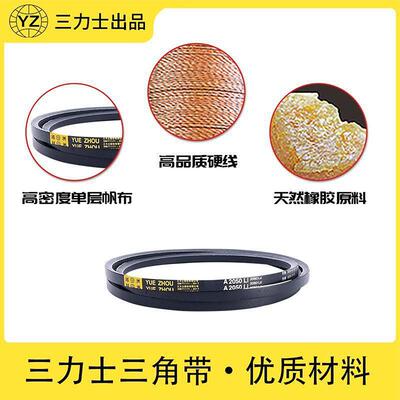 三力士越洲带B83橡AIH-1194三角带4大全胶耐磨农用机器件工业皮配