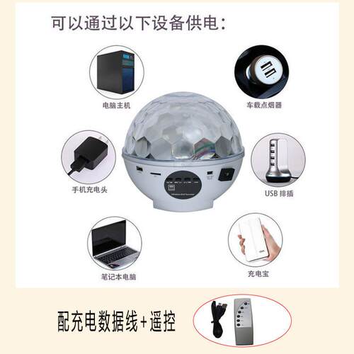 usb水晶MP3七灯 led圣诞投电影光灯LS-017 蓝牙移彩动充魔球灯激