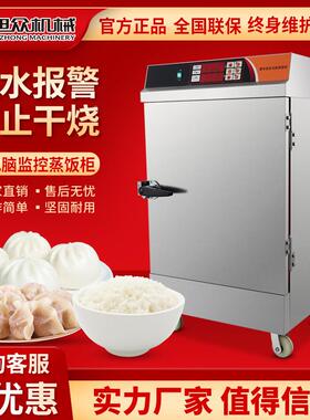 旭众智蒸饭柜蒸包子机蒸饭神器能EEW商用厨房食堂机电饭蒸蒸箱蒸