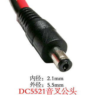 带保险丝2平方纯铜19V-24V大功率DC5.5*2.1公单头监控电源延长线