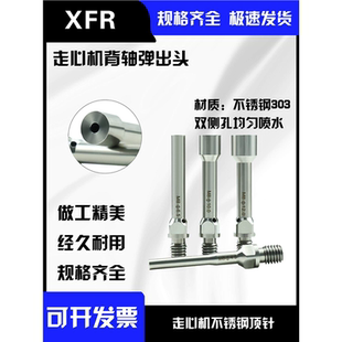 津上走心机顶针M8西城城A20背轴顶料杆M10斯大STAR弹出头走芯机12