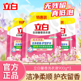 立白洗衣液家用全效馨香持久留香洗衣家用补充袋装 店批发 官方正品