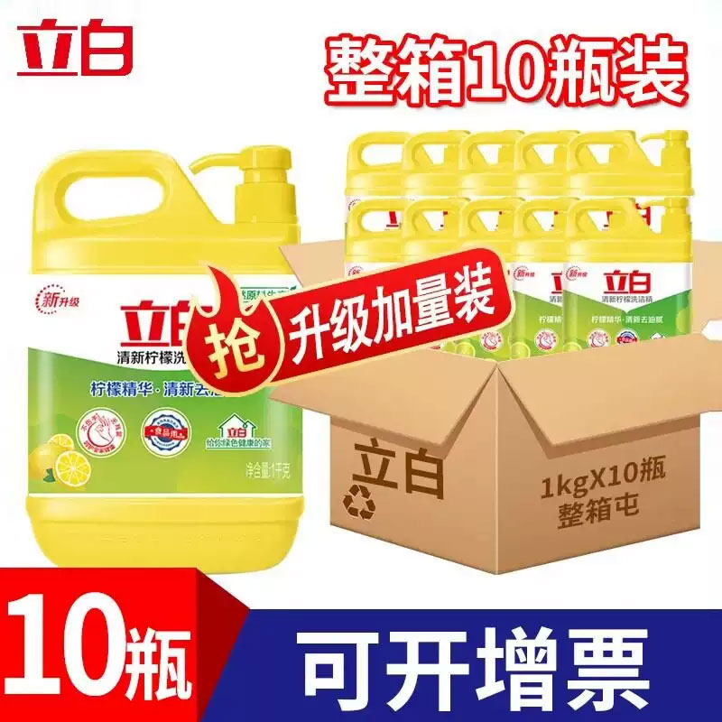 立白清新柠檬洗洁精大桶装