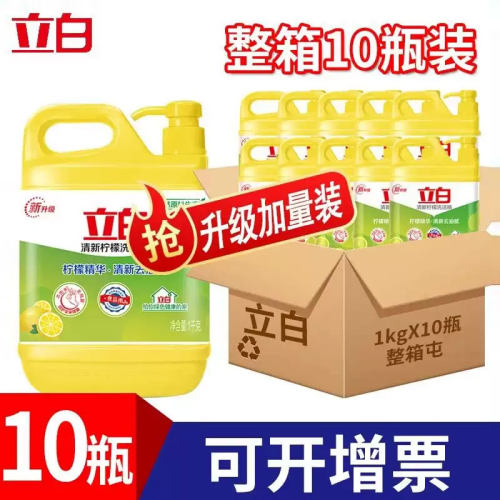 立白清新柠檬洗洁精大桶装