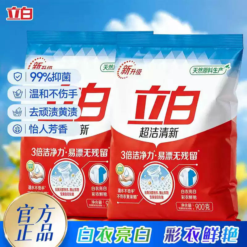 立白洗衣粉皂粉超洁清新粉