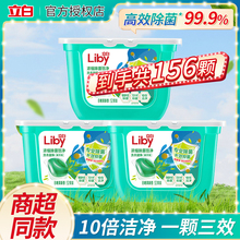立白天然浓缩除菌洗衣凝珠52颗除螨洗衣球洗衣液祛味速溶洁净柔顺