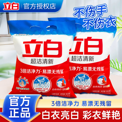 立白超洁清新洗衣粉易漂无残留