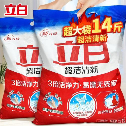 立白超洁清新洗衣粉家用去污去渍
