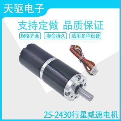 25-2430微型行星齿轮减速直流无刷电机 12V 24V寿命长 可调速马达