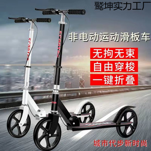 成人滑板车两轮青少年学校园折叠代步车城市上下班二轮单脚踏板车