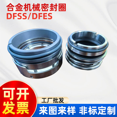 厂家速发上海东方泵业水泵离心泵机械密封DFSS  DFES 排水泵