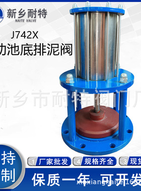 液动池底排泥阀J742X耐特厂家批发角式手动排泥阀各种材质排泥阀