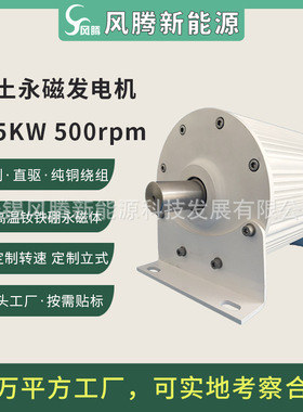 三相交流 1.5KW 500rpm 50hz 48V~380V 低转速直驱稀土永磁发电机