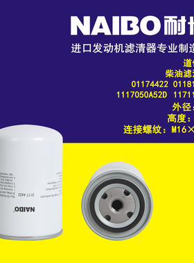 01174422柴滤    11711074    P554620  1318695