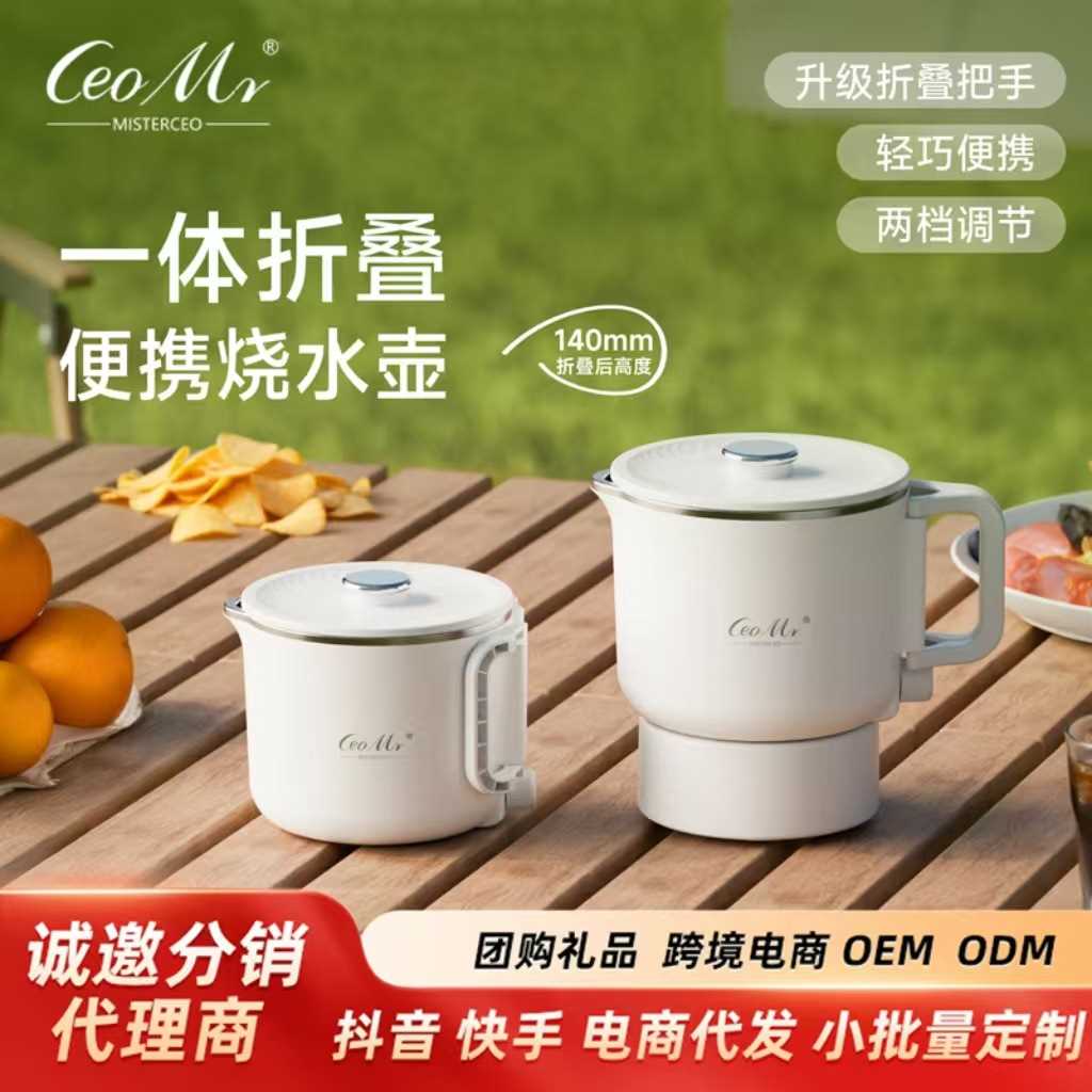 新款大容量旅行折叠烧水壶304 便携式电热水壶烧水壶不锈钢泡面杯